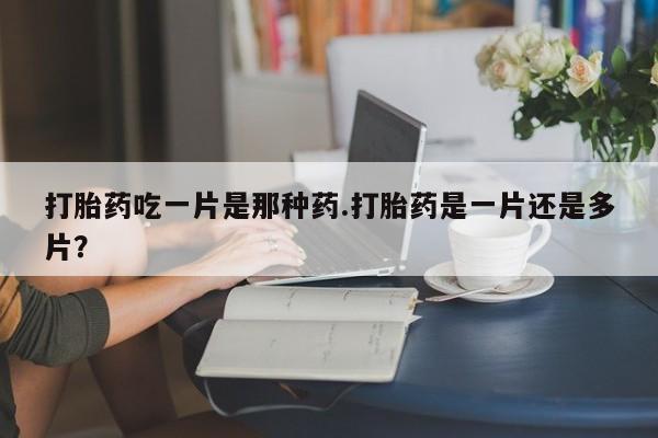 米非米索购买联系方式新闻 第78页
