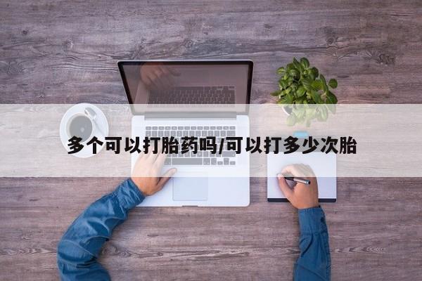 米非米索购买联系方式新闻 第77页