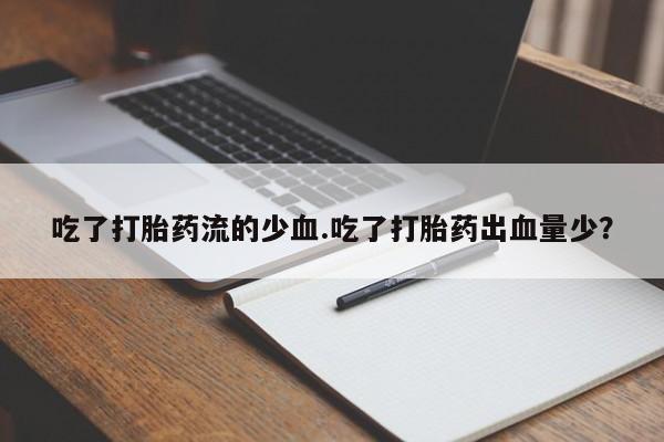 米非米索购买联系方式要闻 第41页
