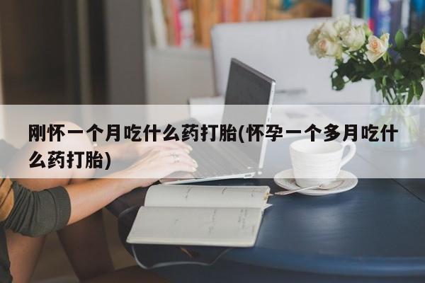 米非米索购买联系方式要闻 第29页