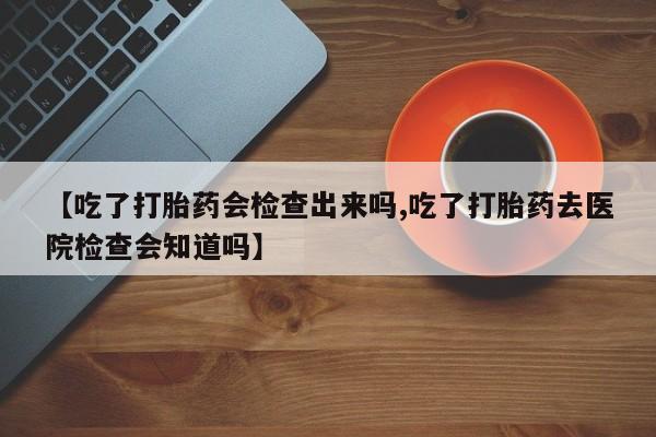 米非米索购买联系方式动态 第22页