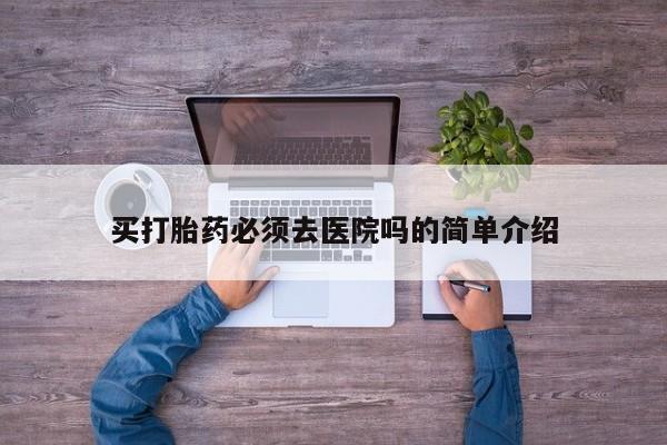 米非米索购买联系方式资讯 第19页