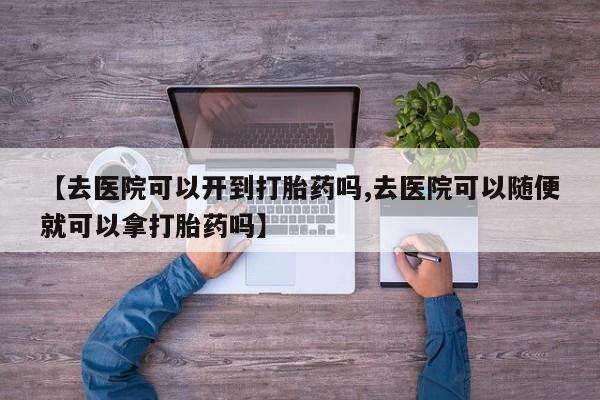 米非米索购买联系方式资讯 第18页