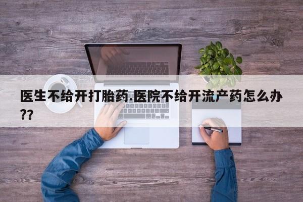 米非米索购买联系方式要闻 第15页