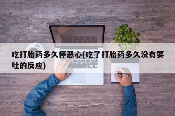 米非米索购买联系方式新闻 第20页