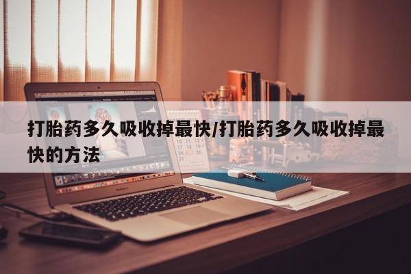 米非米索购买联系方式新闻 第17页