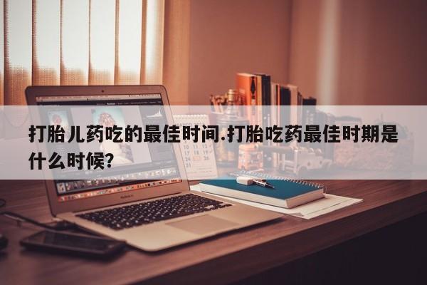 米非米索购买联系方式动态 第15页